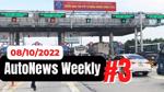 Bản tin AutoNews Weekly ngày 08/10/2022