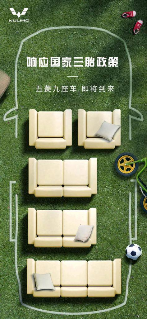 Li&#234;n doanh &#244; t&#244; Trung Quốc SAIC-GM-Wuling sắp ra mắt &#244; t&#244; 9 chỗ gi&#225; rẻ - Ảnh 1