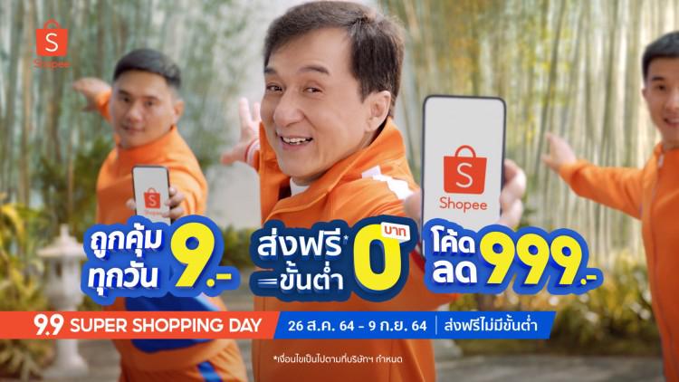 D&#226;n Th&#225;i c&#243; thể mua xe &#244; t&#244; MG tr&#234;n Shopee - Ảnh 1